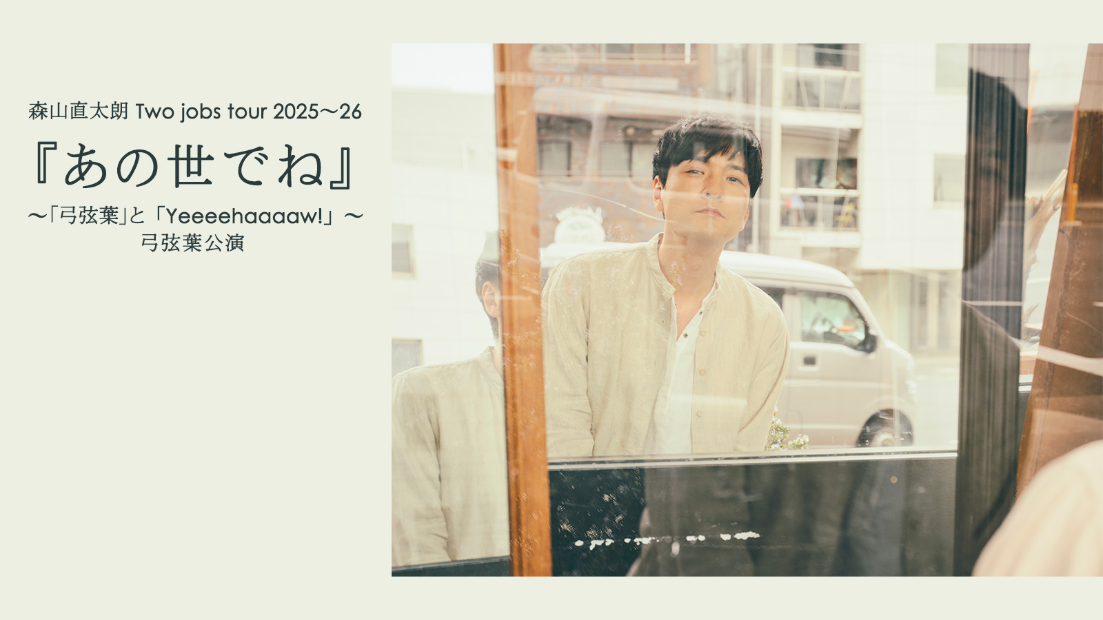 森山直太朗　会場限定　原画I II 森山直太朗 ライブ会場限定アルバム ☆原画I &原画II