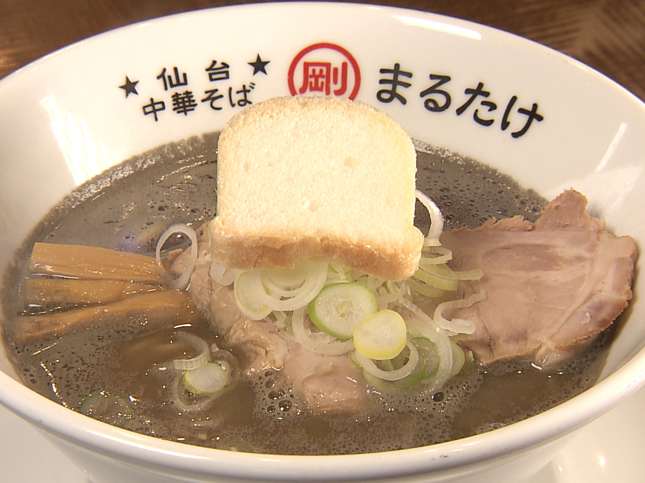 中華そば まるたけ