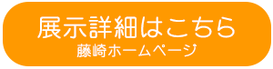 プレバト才能アリ展 詳しい内容はこちら