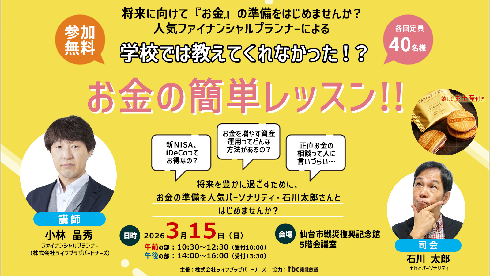 メインビジュアル