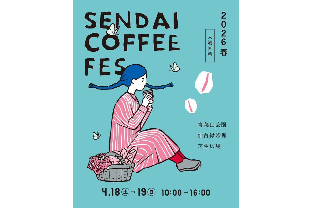 SENDAI COFFEE FES 2026春