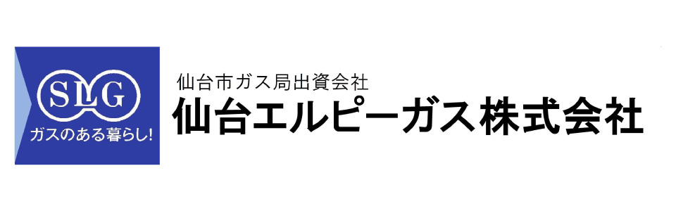 仙台エルピーガス株式会社