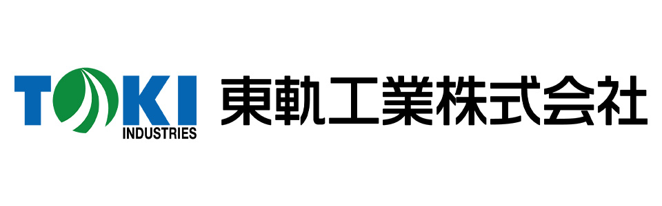 東軌工業株式会社