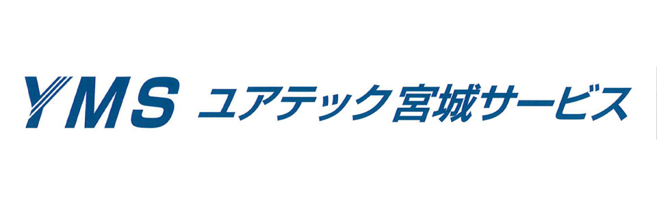 株式会社ユアテック宮城サービス