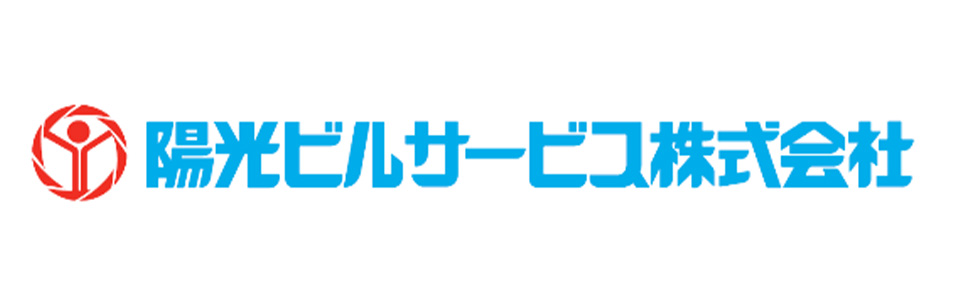 陽光ビルサービス株式会社